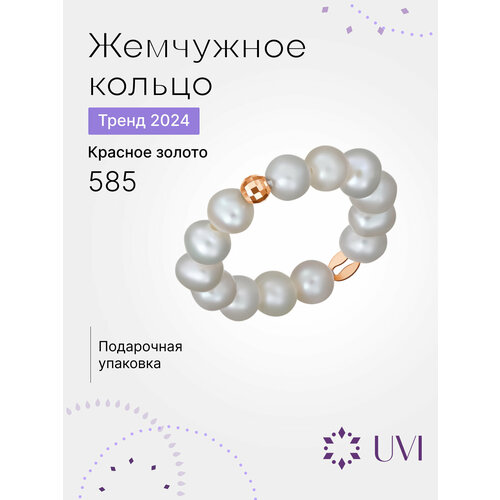 Кольцо наборное UVI jewellery красное золото 585 проба жемчуг жемчуг культивированный размер 17 золотистый белый 7614₽
