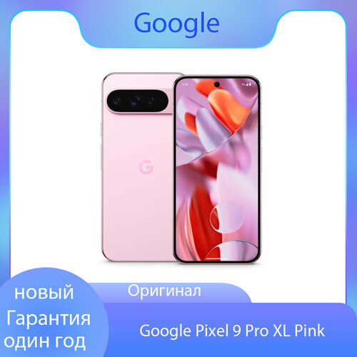 Смартфон Google Pixel 9 Pro XL Pink-16 ГБ256 ГБ-USA-Global 107200₽