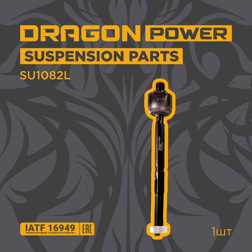 Тяга рулевая для автомобилей Renault Megane 23 Kangoo 2 Citan Fluence Scenic 23 OEM 485215612R DRAGON POWER SU1082L 711₽