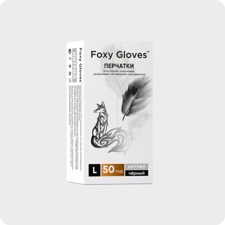 фото Перчатки "Foxy Gloves", размер L, Голубые, 100шт (50 пар), нитриловые, одноразовые.