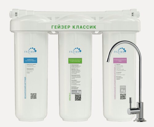 Изображение товара ГЕЙЗЕР классик Фильтр для жесткой воды, с краном для питьевой воды, трехступенчатый, белый, арт.11044