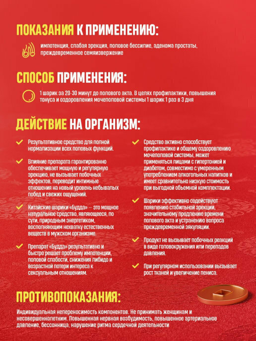 Изображение Виагра для мужчин возбудитель быстродействующий таблетки Золотой будда. Средство для потенции эрекции продления секса