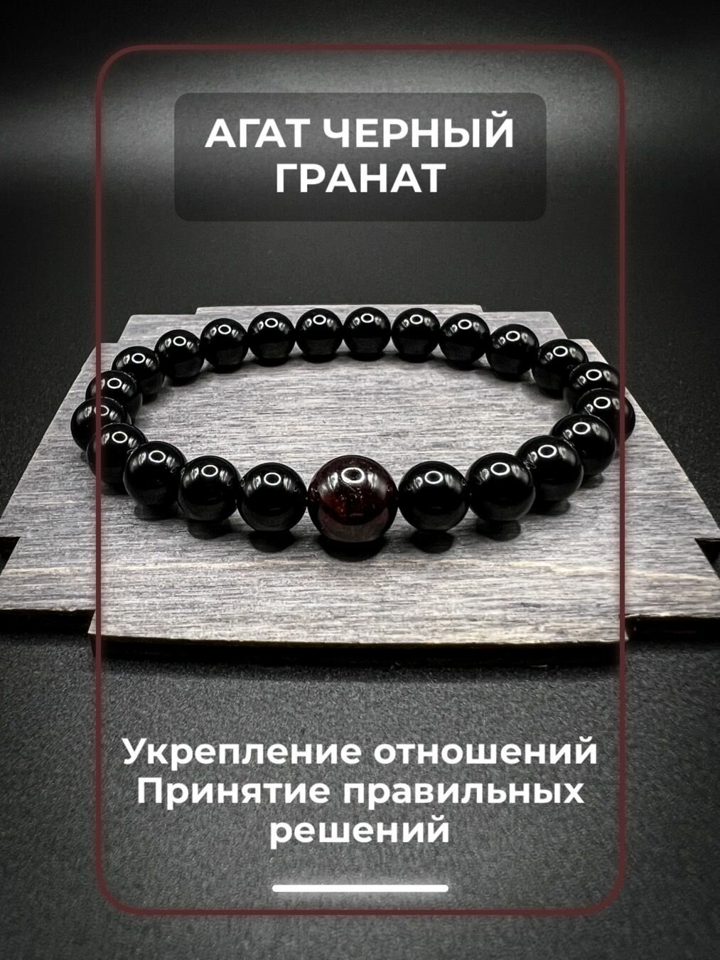 Браслет RUKAMI  Творческая мастерская  черный