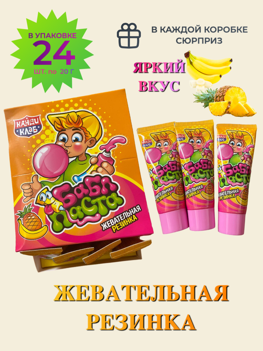 Жевательная резинка "Бабл Паста" со вкусом тутти-фрутти, 24 шт. по 20 г