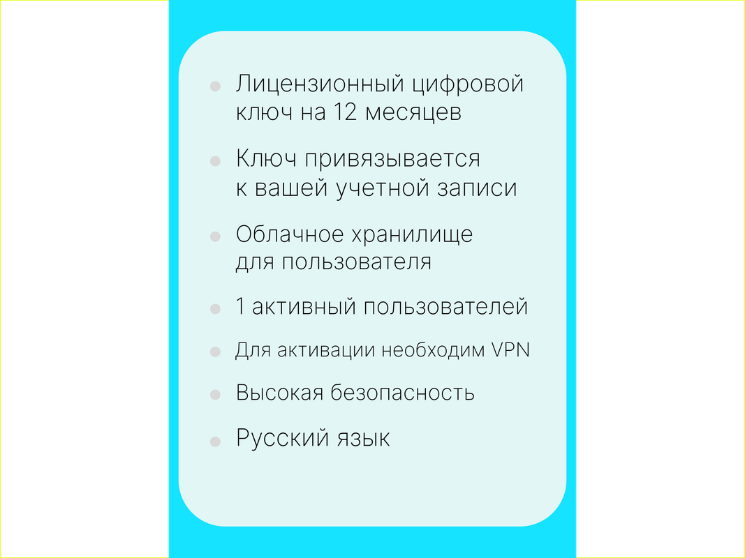 Microsoft office 365 Персональный. 12 месяцев. Русский язык. Активация через другой регион.