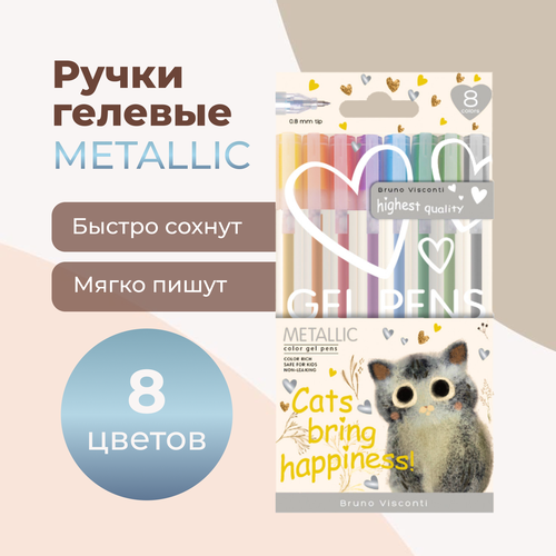 фото Набор гелевых ручек bruno visconti uniwrite "metallic. котики приносят счастье" 8 цветов, 0,8мм