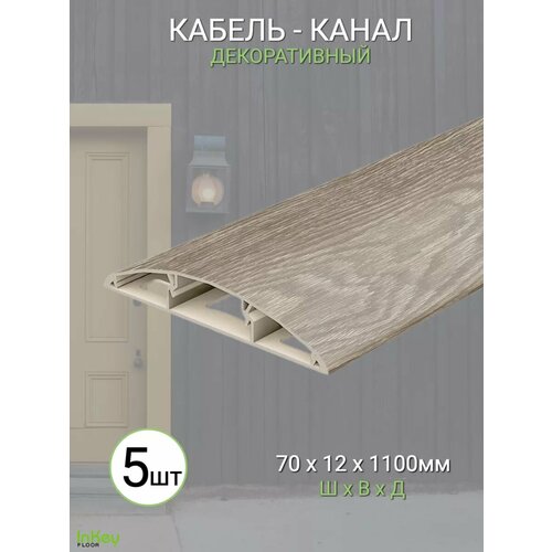 Кабель-канал декоративный под дерево 70мм 5м штук