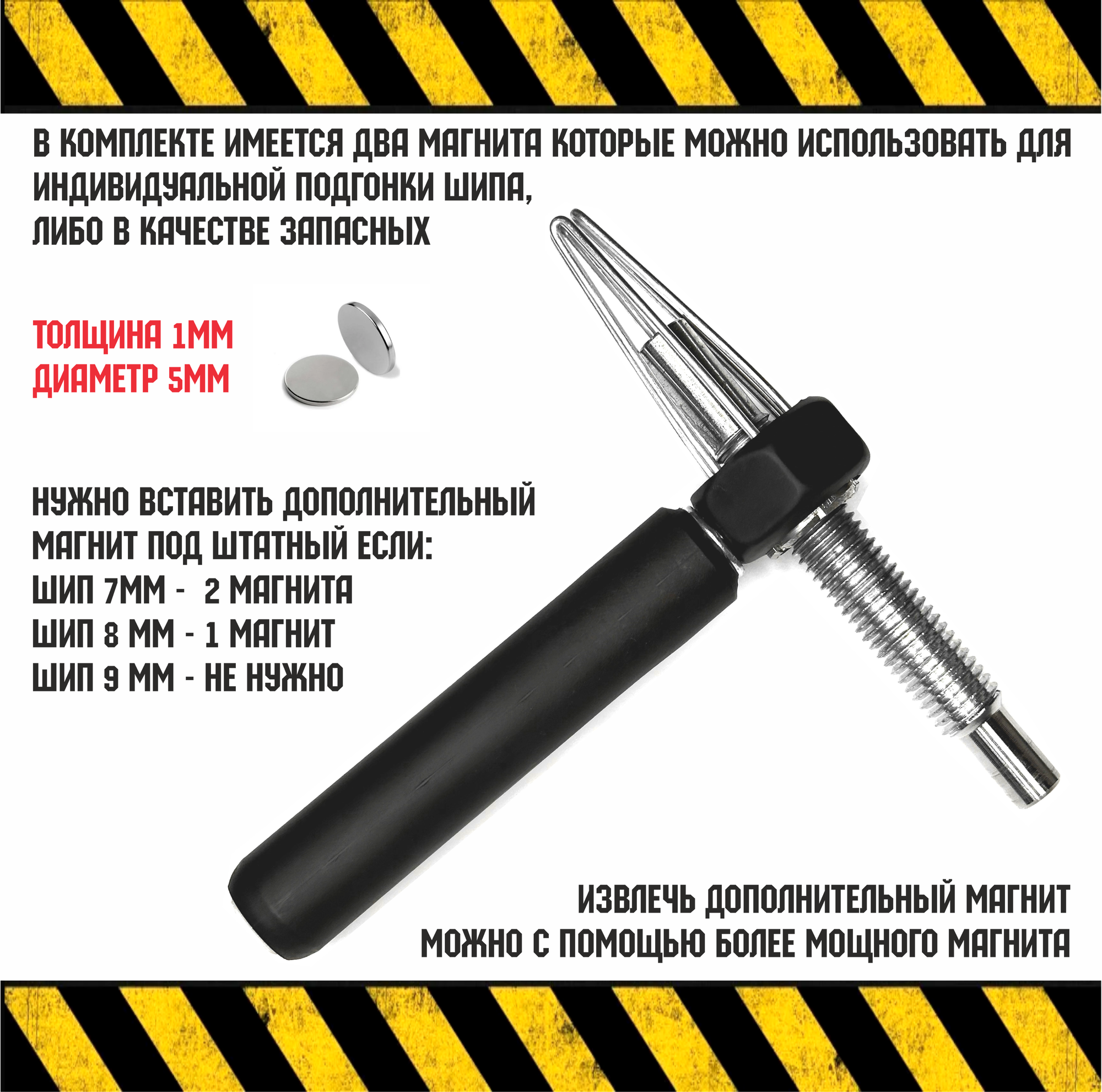 Дошиповщик для зимних шин на шуруповёрт со съёмной ручкой — фото 1
