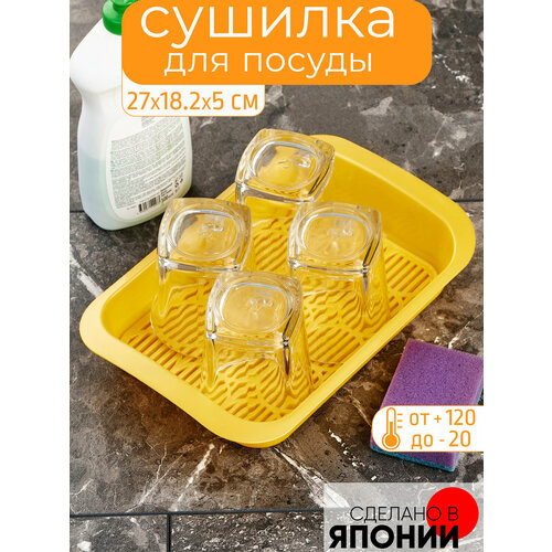 Сушилка для посуды 27х18.2х5 см