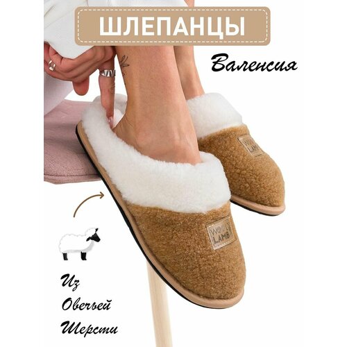 фото Тапочки wool lamb, размер 36-37, коричневый