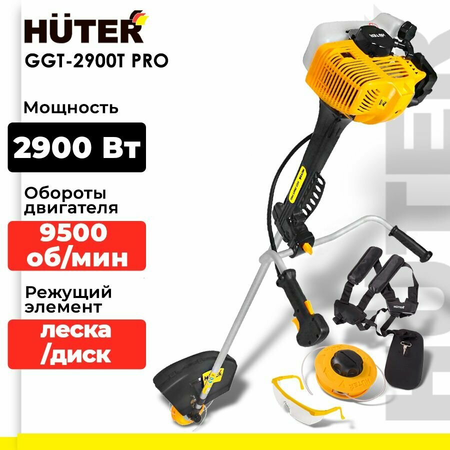 Триммер бензиновый HUTER GGT-2900T PRO (с антивибрационной системой)