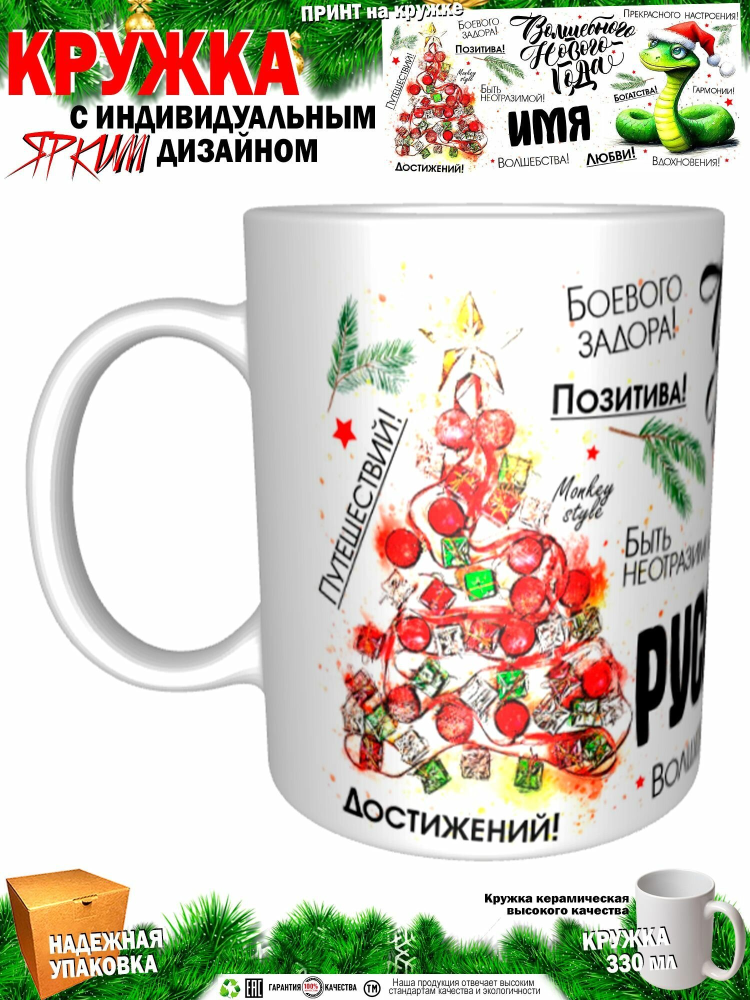 Русалина. Волшебного Нового года. Змея