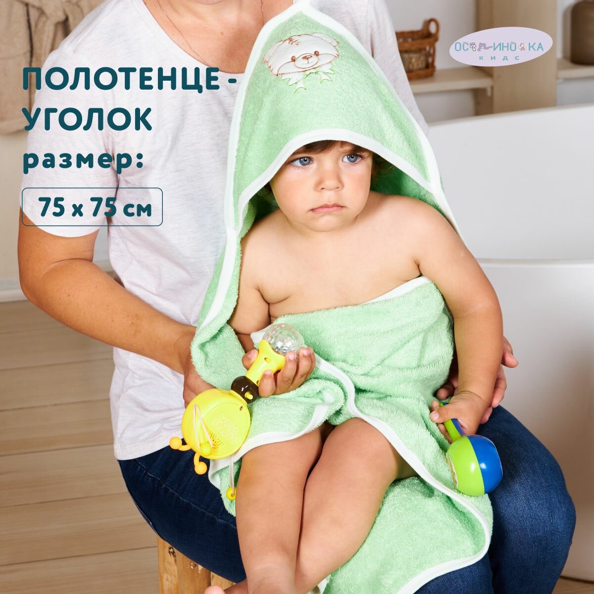 Полотенце для новорожденного с уголком "Мишка"