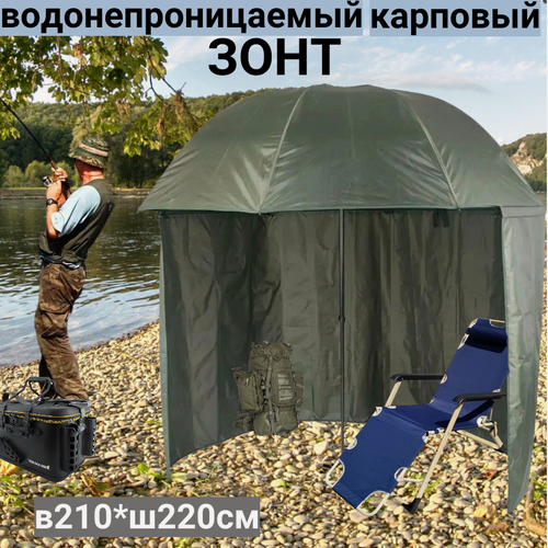 Изображение товара Карповый зонт с тентом Рыболовный зонт палатка Ш220*В210 см Цвет Хаки