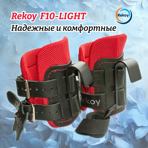 Тренажер для растяжки спины/гравитационные ботинки Rekoy F10-LIGHT, красные красный