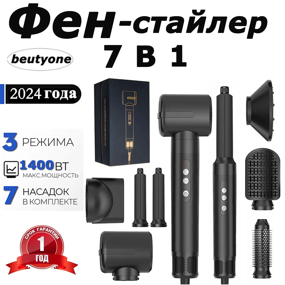 Фен для волос/стайлер для...