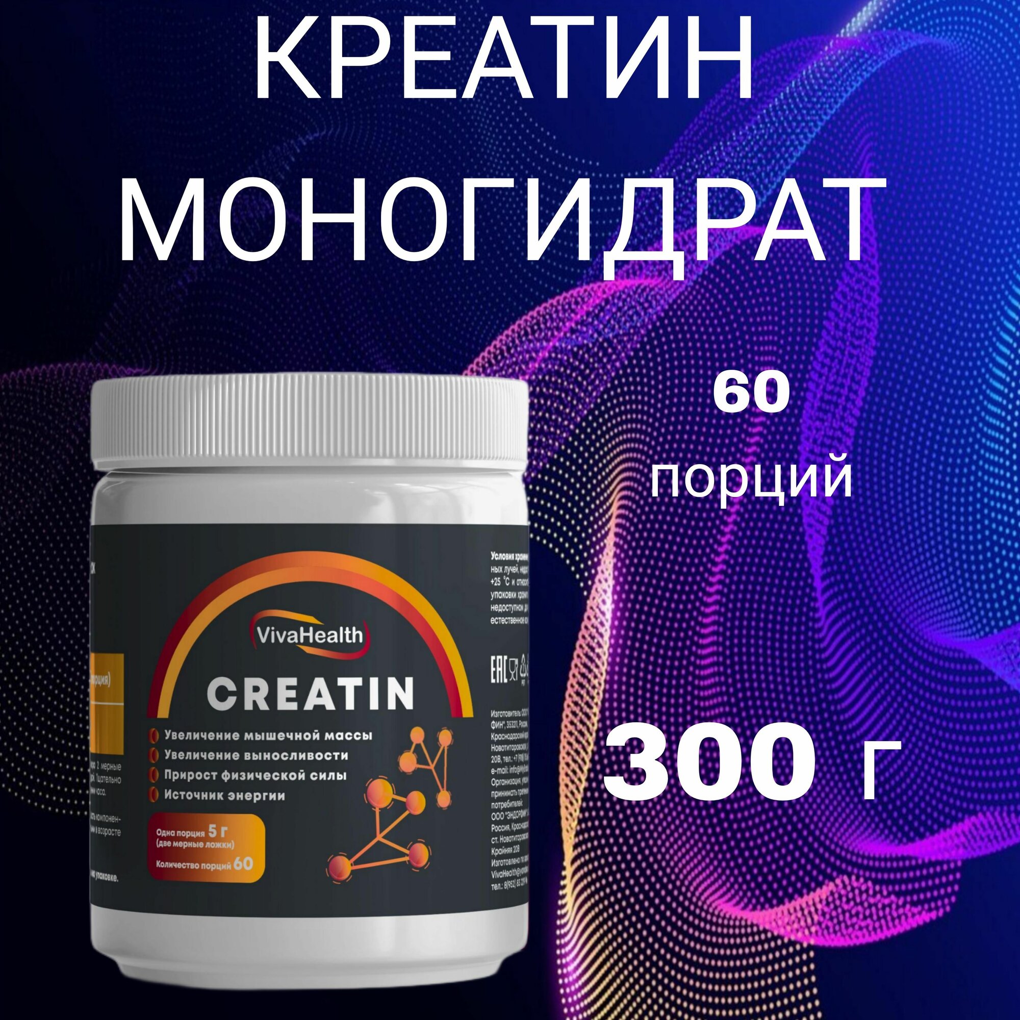 Креатин...