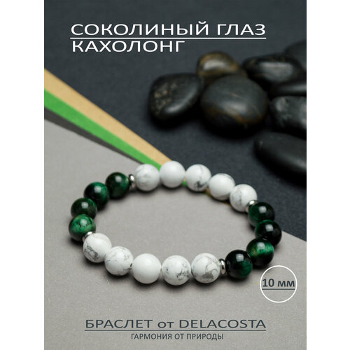 Браслет DELACOSTA соколиный глаз кахолонг 1 шт размер 21 см зеленый белый 1490₽