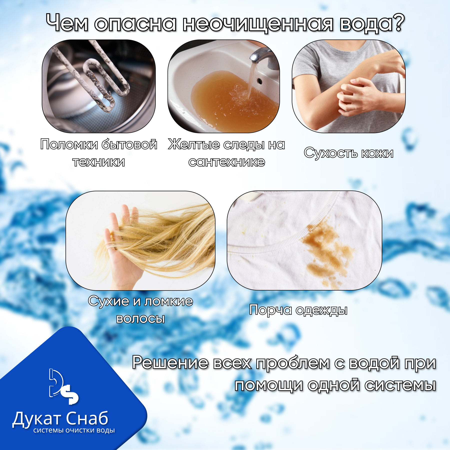 Система очистки воды из скважины, колодца, водопровода DS Soft 0844. Комплект фильтр умягчения, обезжелезивания воды для дома и дачи под загрузку — фото 1