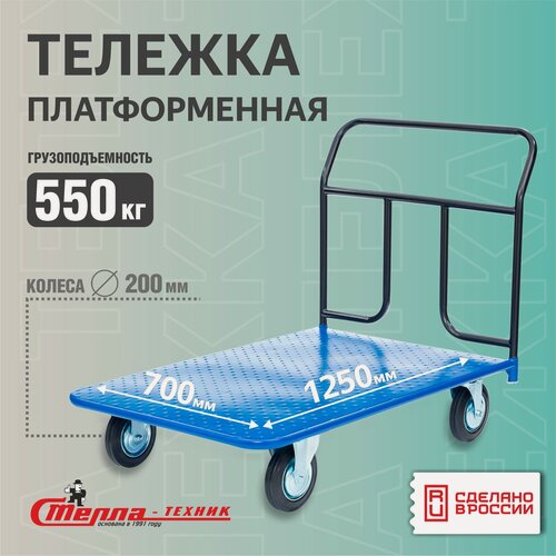 Изображение товара Тележка платформенная Стелла-техник КП-450-200-К , 700х1250мм