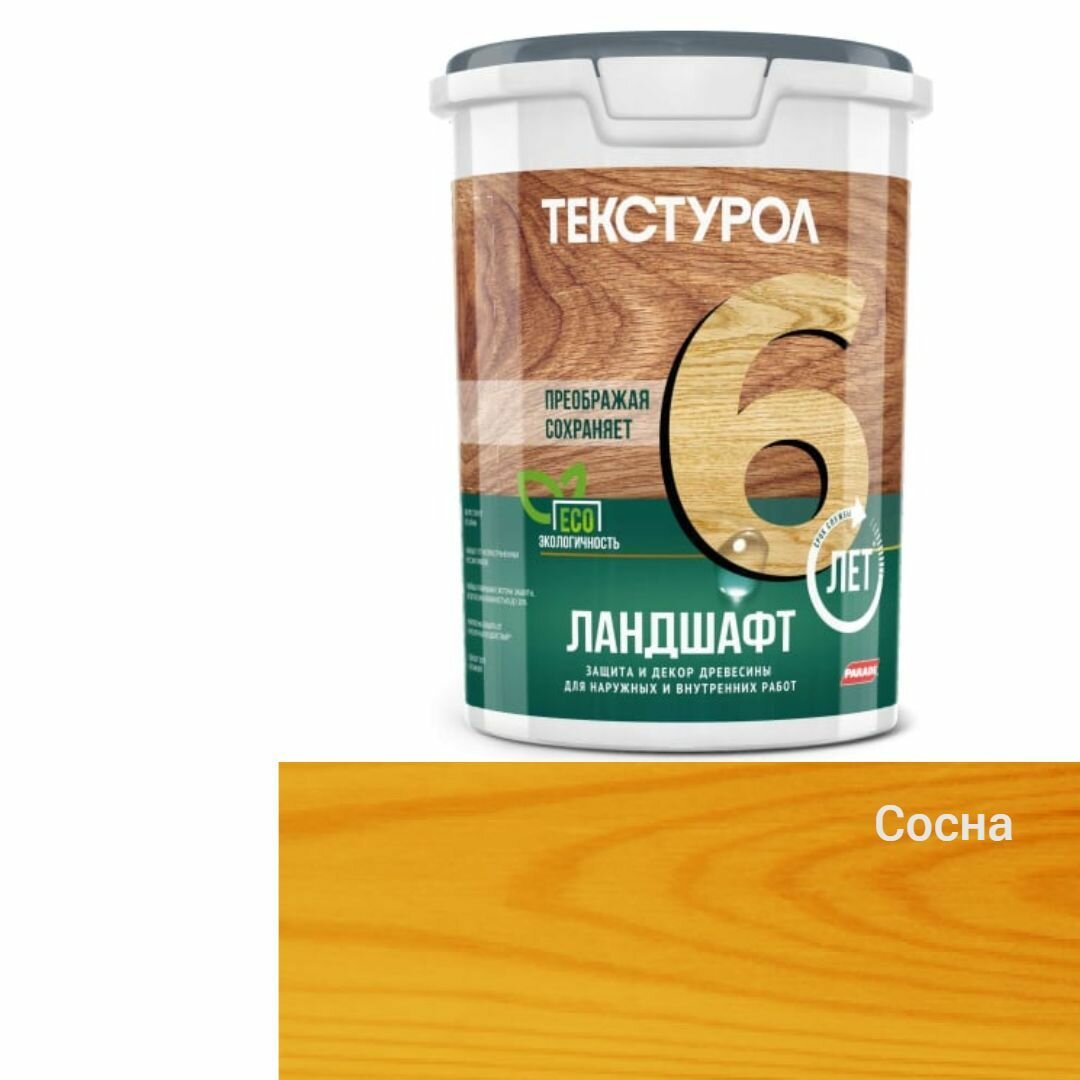 Текстурол Ландшафт деревозащитное средство на вод. основе Сосна 09л