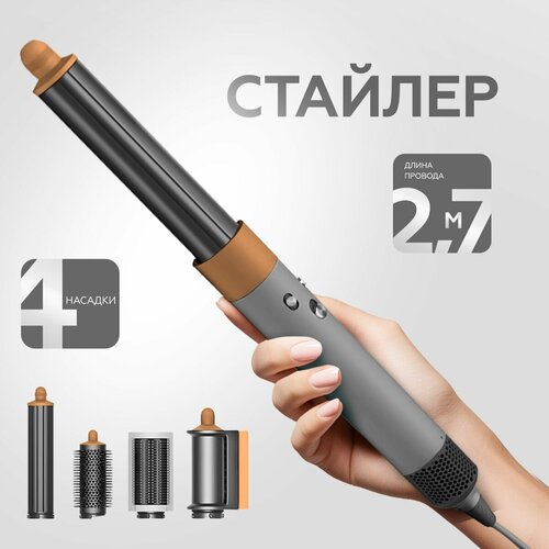 Фен стайлер с насадками для волос профессиональный 4 в 1 серый с золотом 7990₽