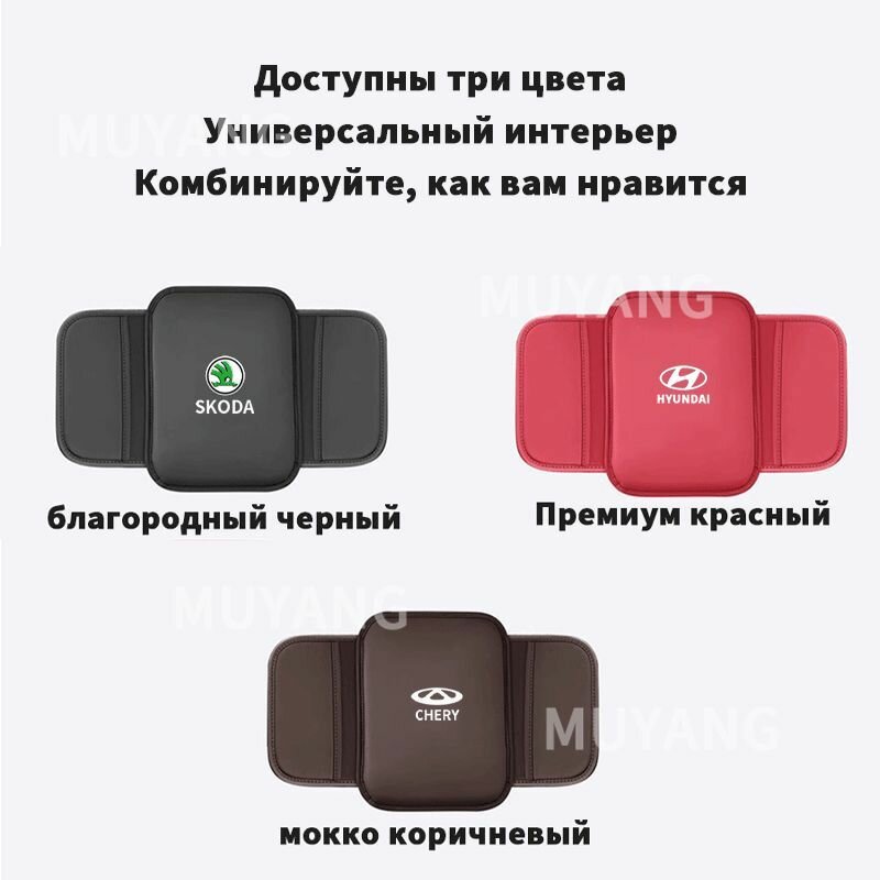 Хавал (Haval) Чехол на подлокотник автомобиля черный кожаная многофункциональная защитная накладка для хранения — фото 1