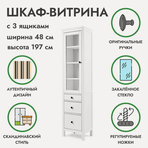 Изображение товара Шкаф-витрина узкий с ящиками Хемнэс белый из массива сосны, 49х36х197см, икеа