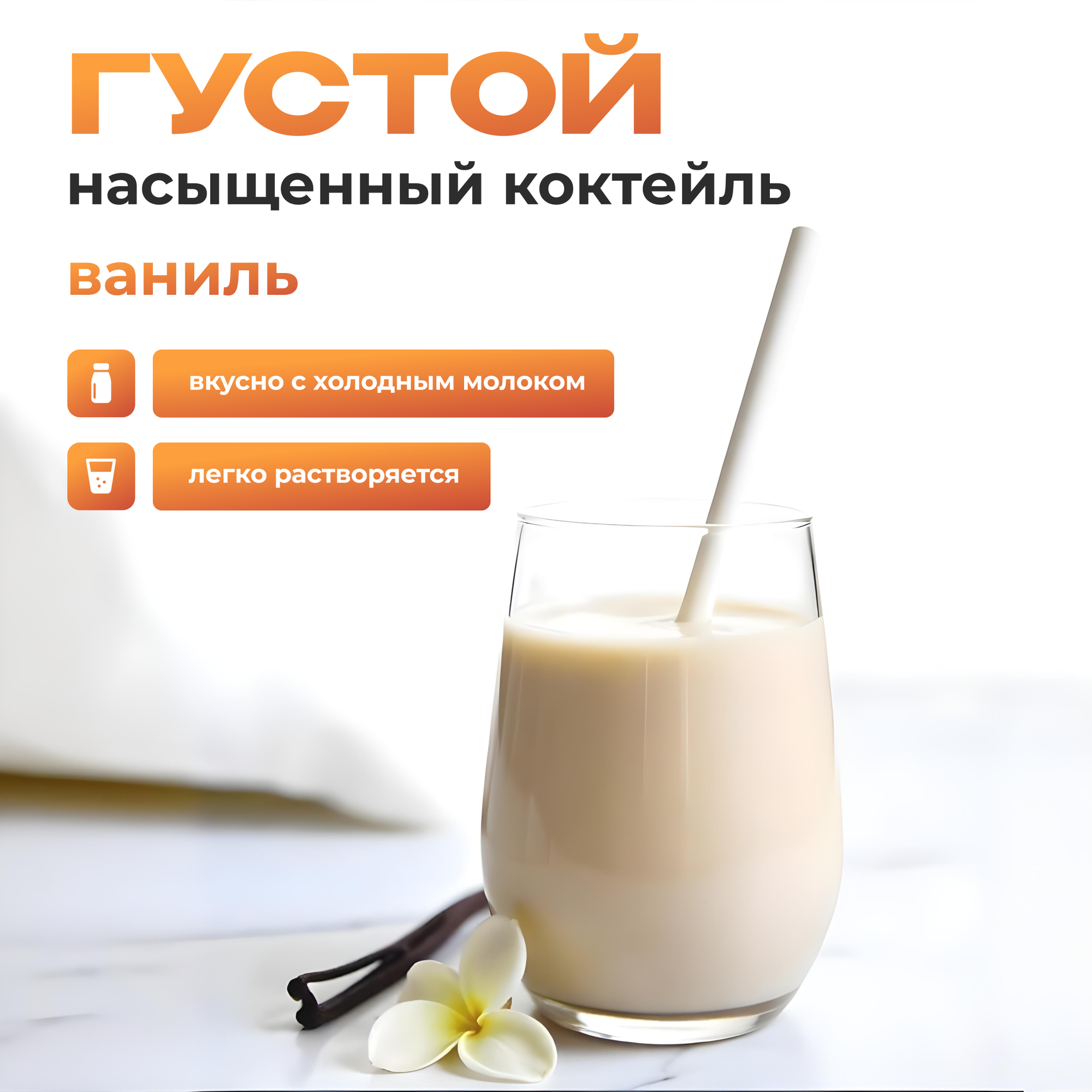 Турбо Масс Гейнер для набора массы и веса Ваниль 700г — фото 1