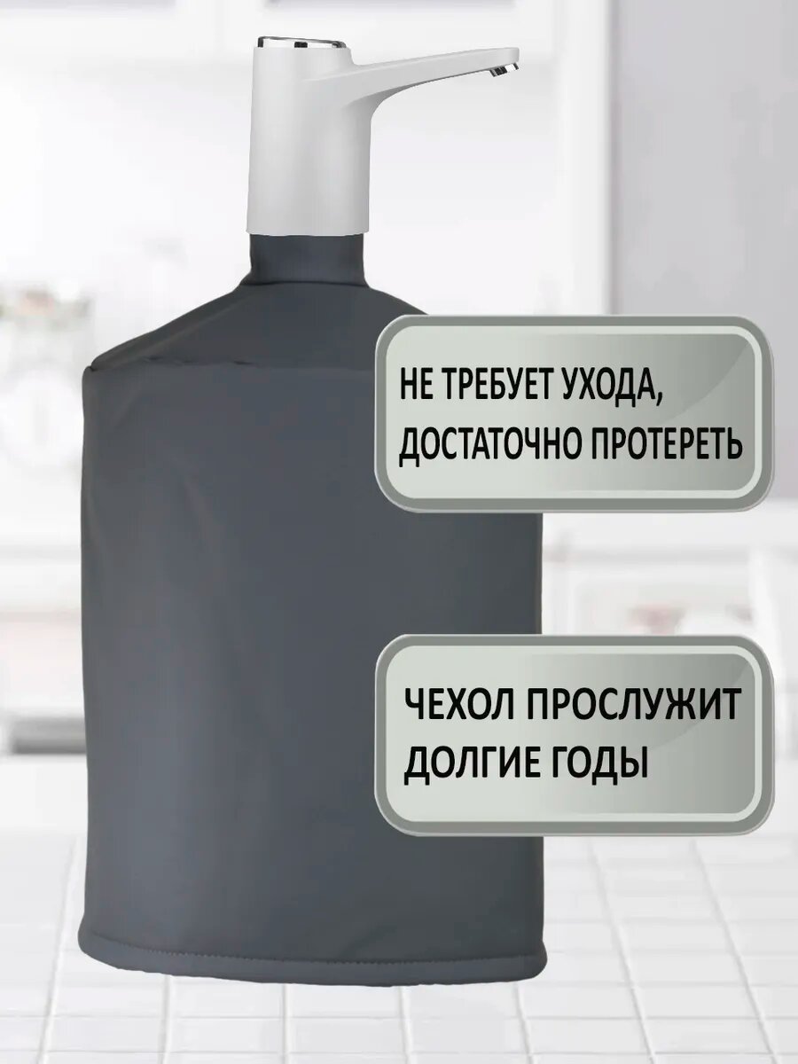 Чехол на бутыль 19л — фото 1