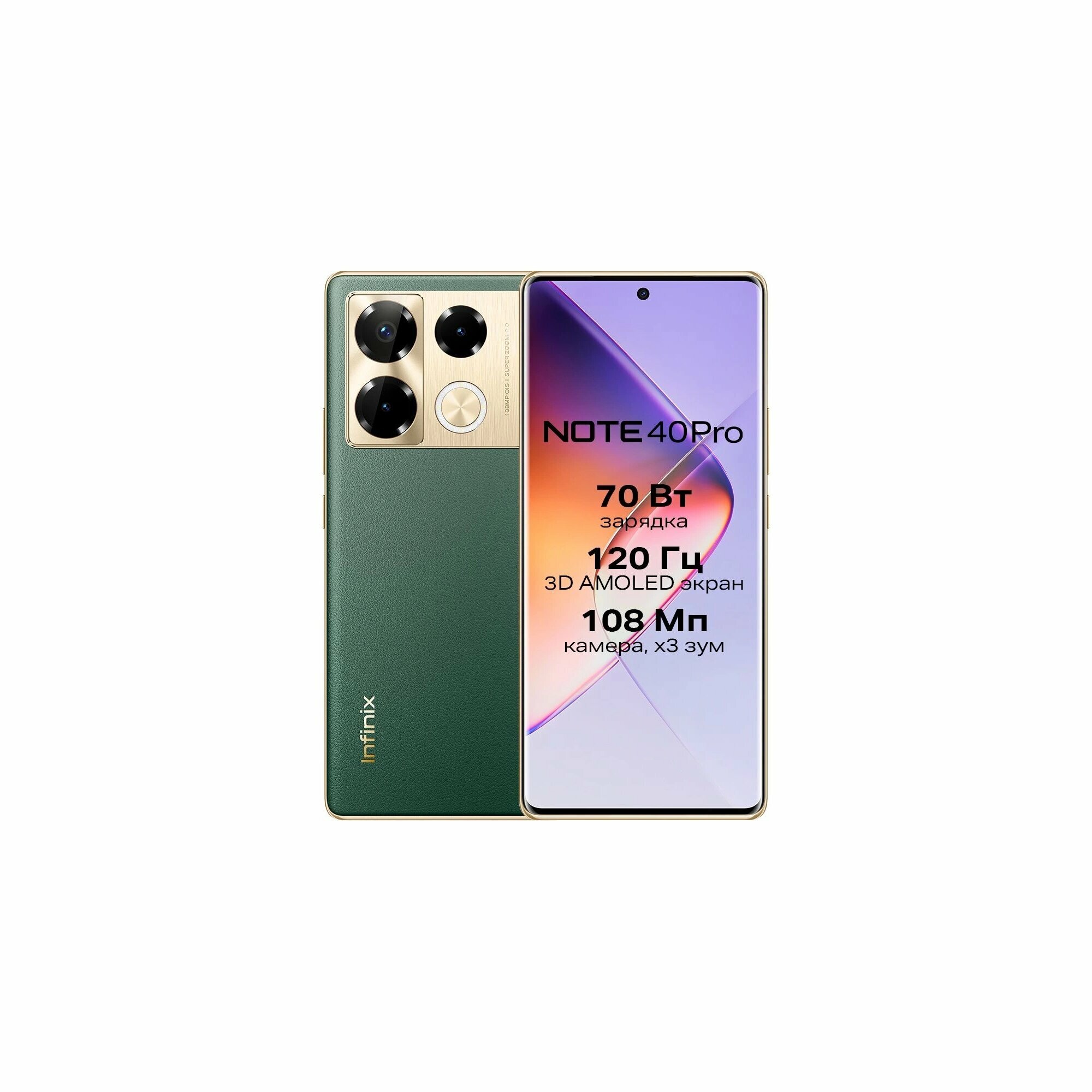 Смартфон Infinix Note 40 Pro X6850 8/256ГБ, зеленый (10053867) — фото 1