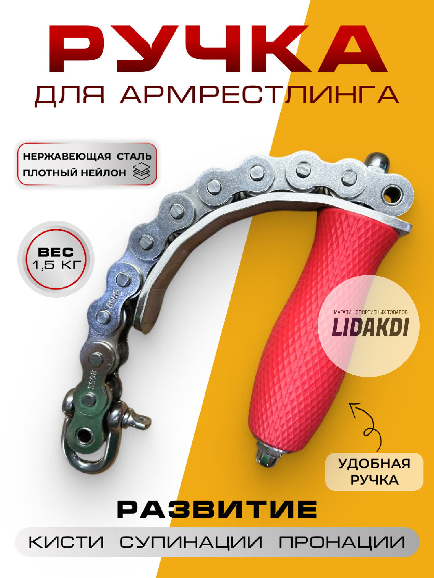 Спортивный тренажер для развития кисти, супинации и пронации, силы хвата, ручка для армрестлинга - армлифтинга, тяговый тренажер.