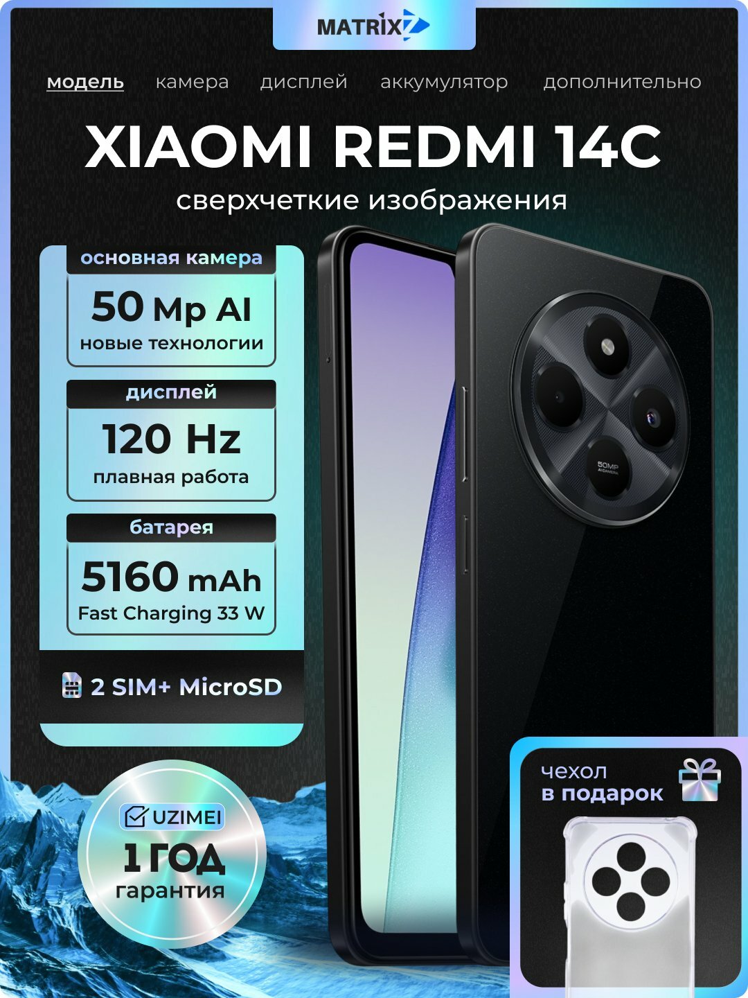 Смартфон Xiaomi Redmi 14C 4/128GB Midnight Black, 120 Гц, 5160 мА/ч, основная камера 50 Мп