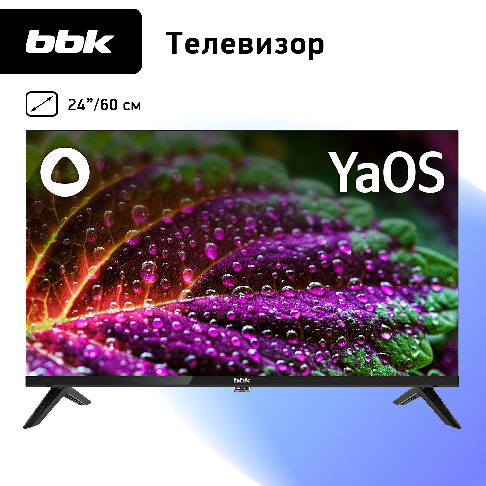 LED телевизор BBK 24LEX-7218/TS2C черный, 24", HD Ready, SMART TV, Яндекс ТВ
