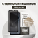 Защитное стекло антишпион для Infinix HOT 50i / Антишпион на Инфи...