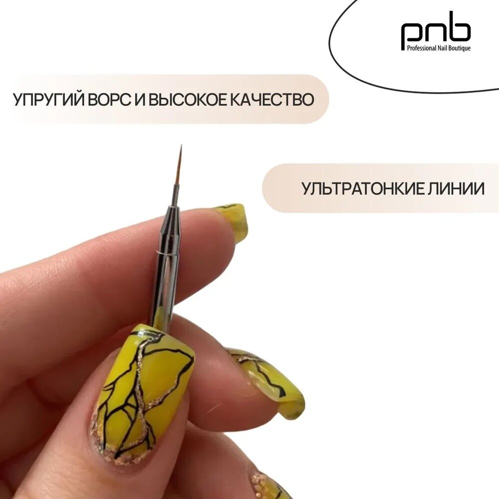Кисть для маникюра PNB, для гель-лака, ультратонкая, синтетические волоски — фото 1