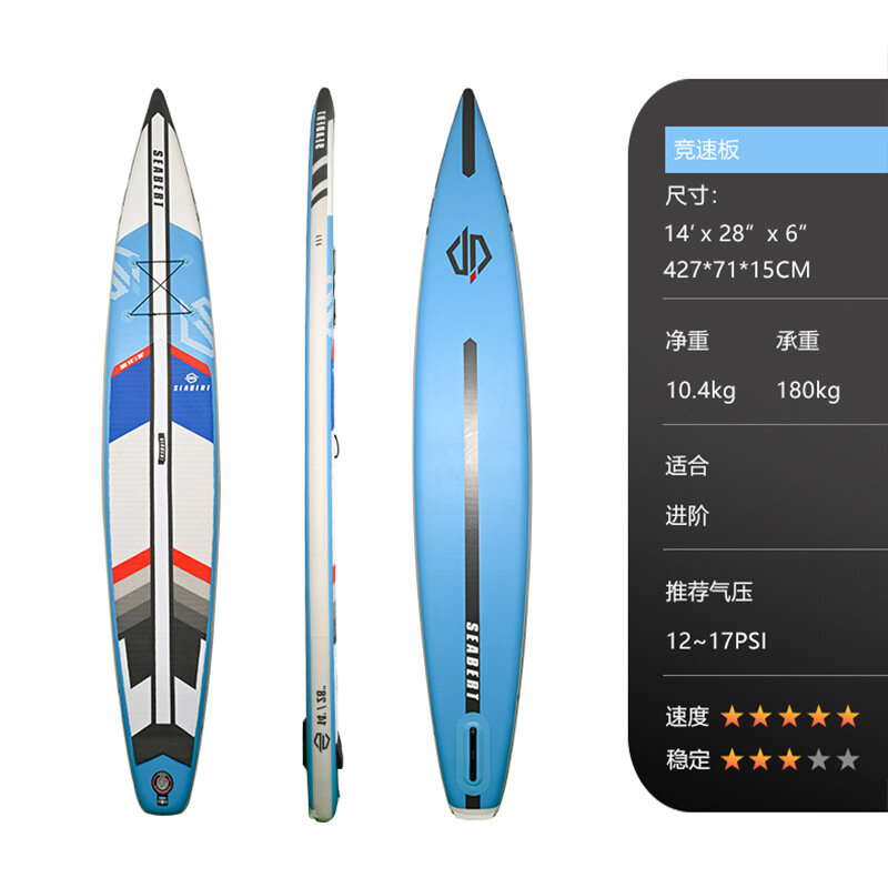 Доска для гребли SUP14 многофункциональная надувная 14 шт