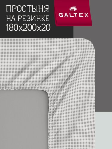 Изображение товара Простынь на резинке 180х200 см Galtex Комфорт Бязь ( Хлопок 100% ) Кубик серая