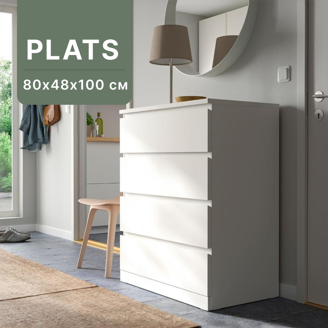 Комод с 4 ящиками для одежды PLATS, 80х48х100 см, белый