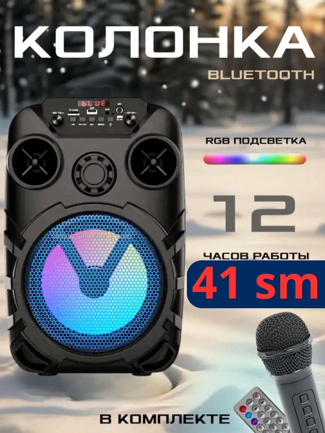 Беспроводная колонка, с подсветкой, Bluetooth, портативная