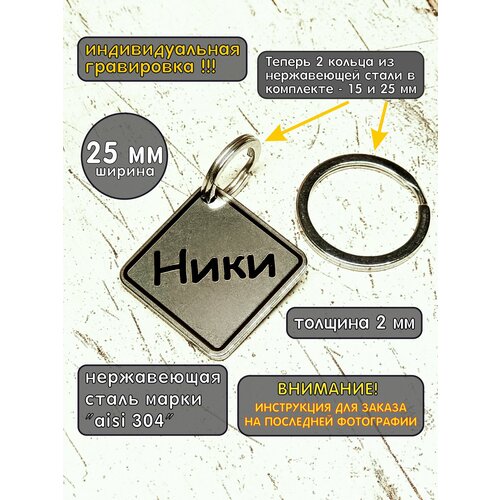 Адресник для животных "Ромбик" 25 мм