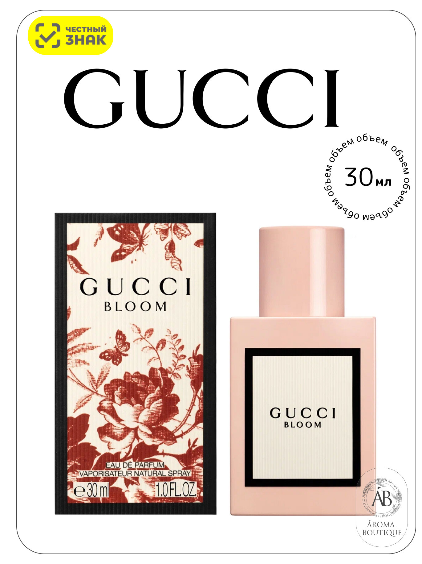 Парфюмерная вода Gucci "Bloom", Eau De Parfume, женская, 30 мл
