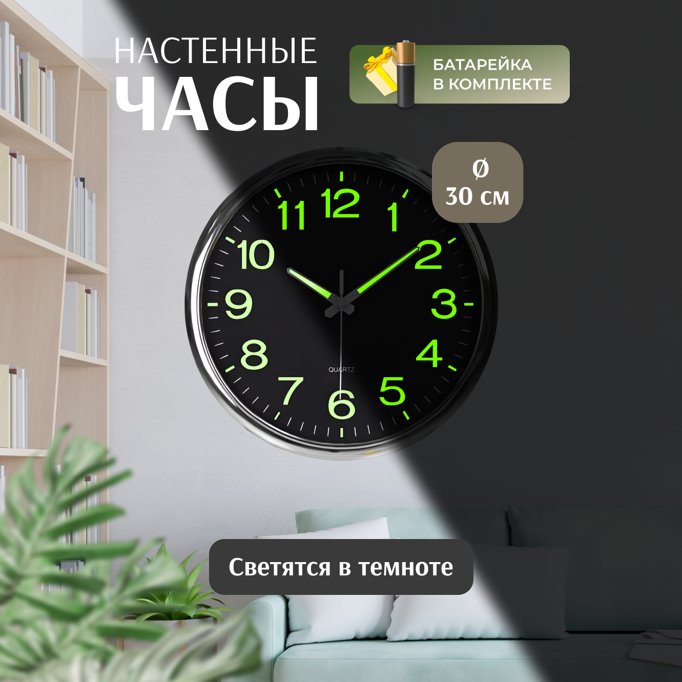 Часы настенные, диаметр 30 см, серебристый корпус, интерьерные, для кухни