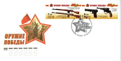 КПД Оружие Победы