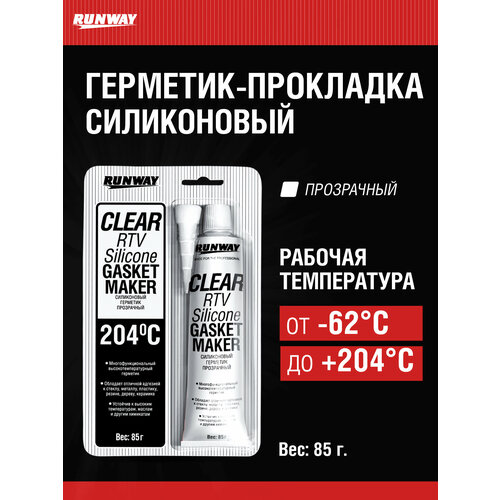 фото Универсальный силиконовый герметик, прозрачный, 85г / runway / rw8502