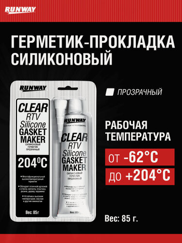 Изображение товара Универсальный силиконовый герметик, прозрачный, 85г / RUNWAY / RW8502