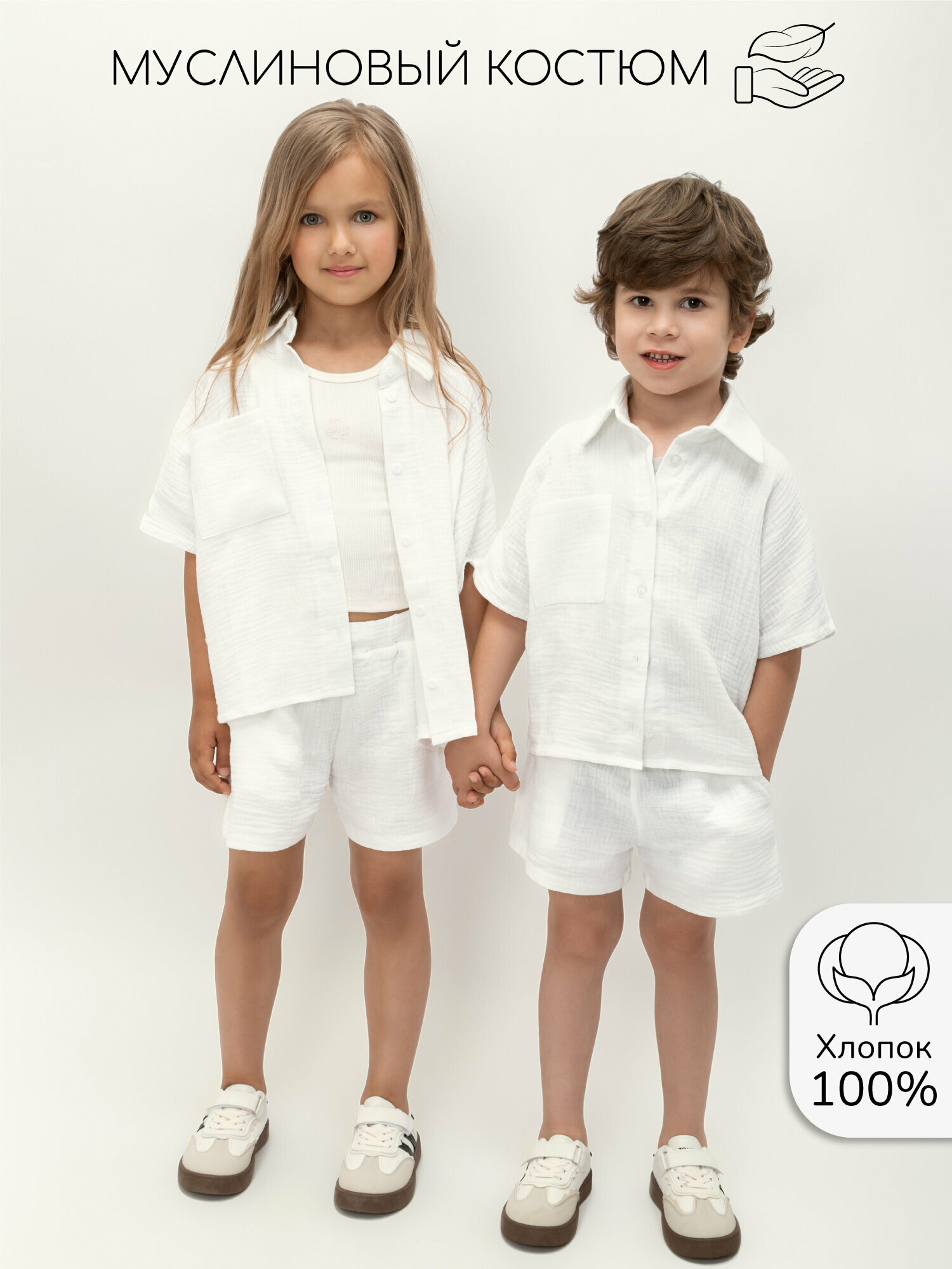 Комплект одежды Amarobaby EASY, размер 116, белый