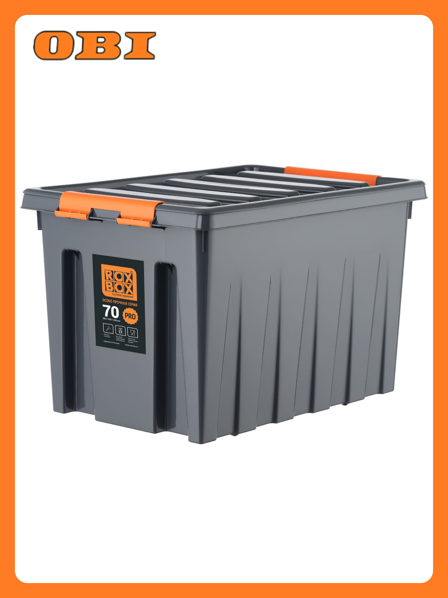 Ящик Roxor Consumer с крышкой особопрочный 70 серия Rox Box Pro, антрацитовый