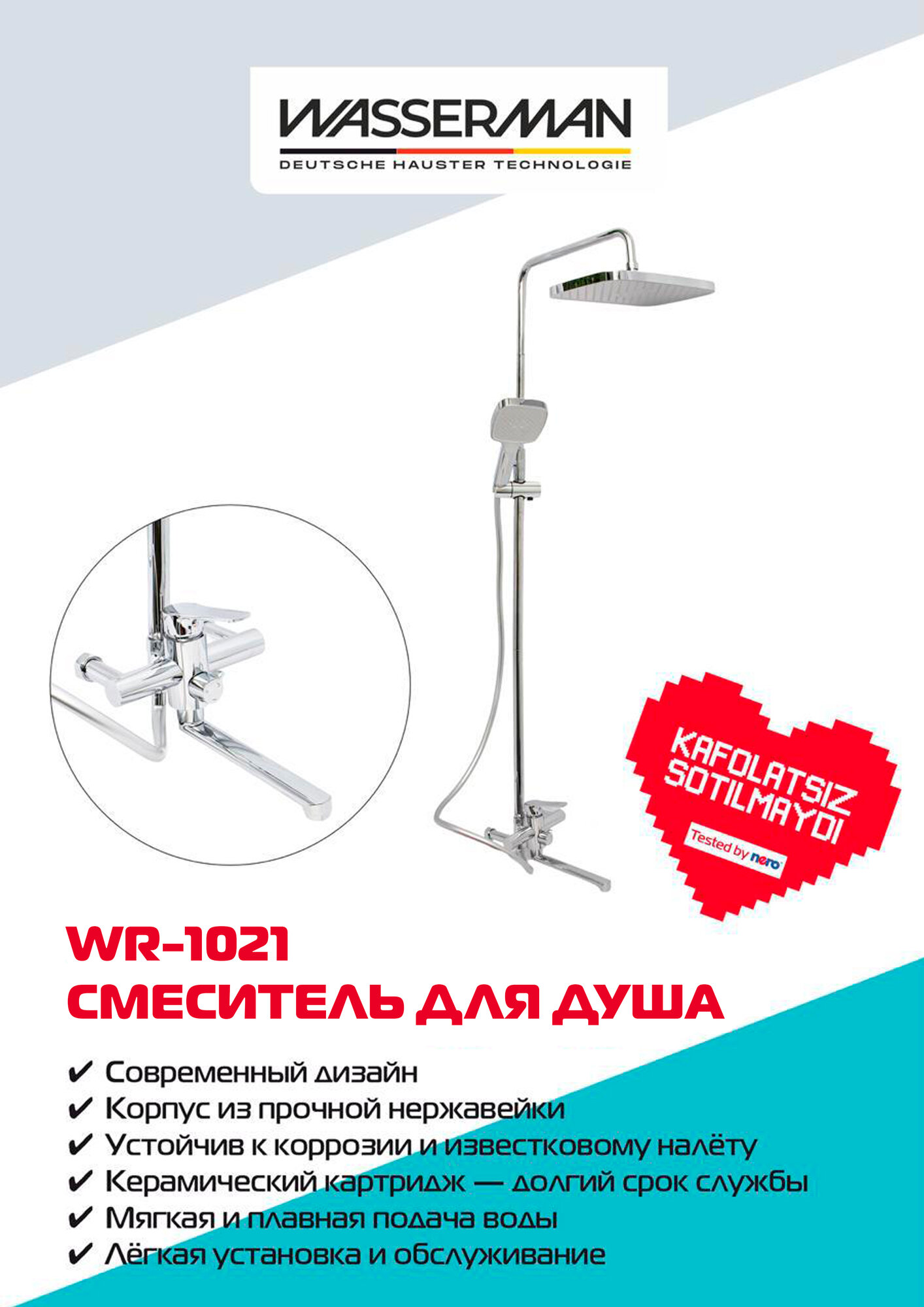 Смеситель WASSERMAN WR-1021 с душевой стойкой и квадратным верхним душем