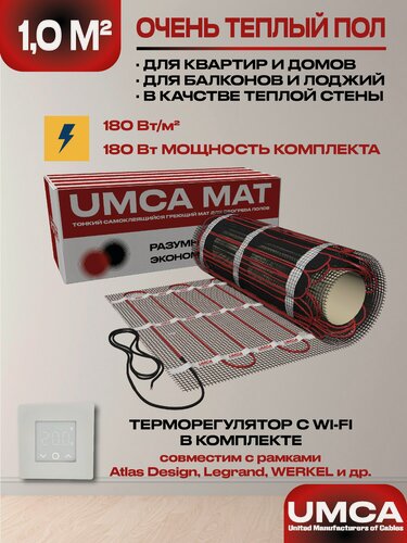 Изображение товара Теплый пол 1,0 м2/180Вт электрический под плитку UMCA с белым WI-FI терморегулятором